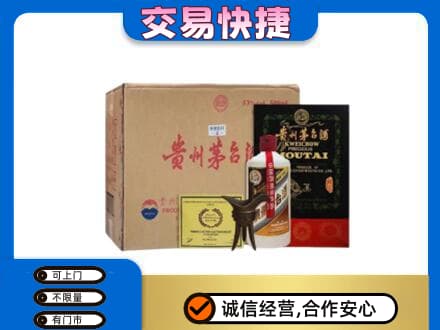 阜新回收珍品茅台酒